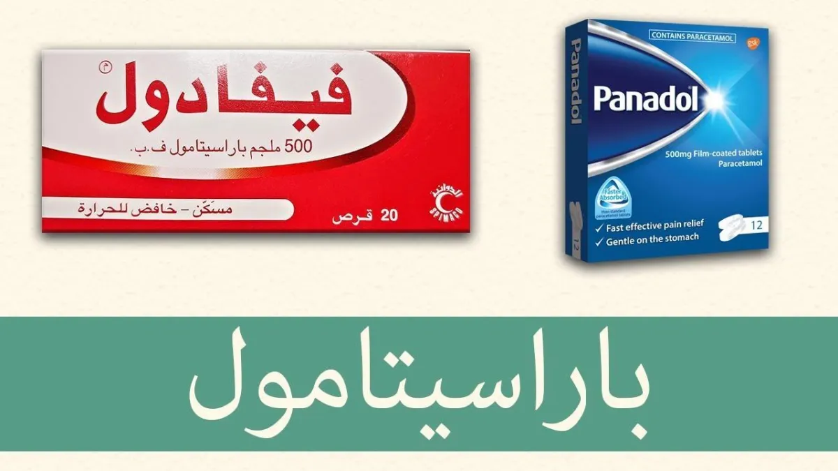 الاستخدام المفرط للباراسيتامول يرفع نسب الإصابة بالنوبات القلبية