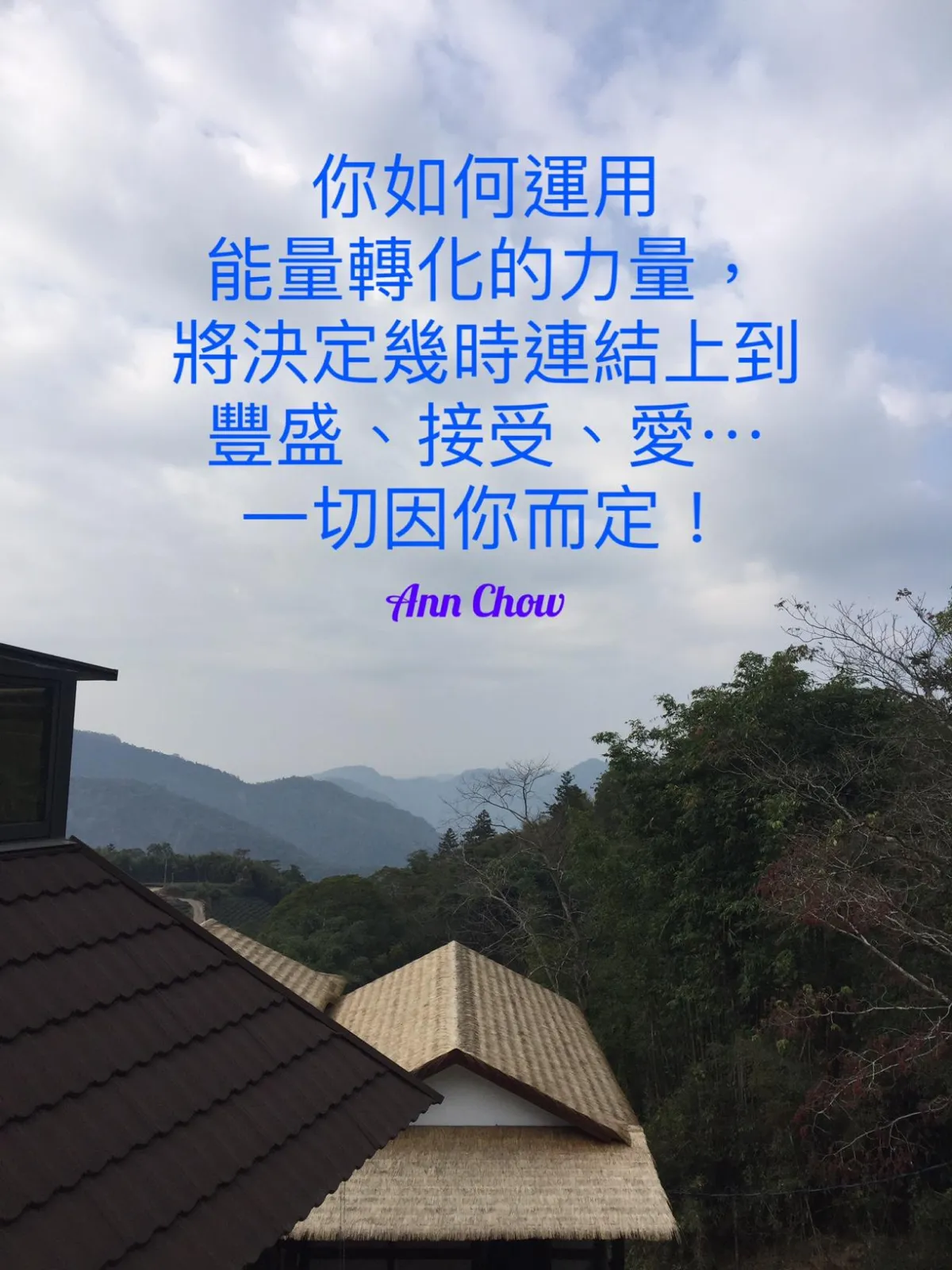 生命藍圖的分享 & 個人心靈成長