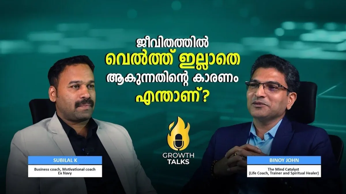 "Why people don't generate wealth?" Podcast with Mr. Binoy John
