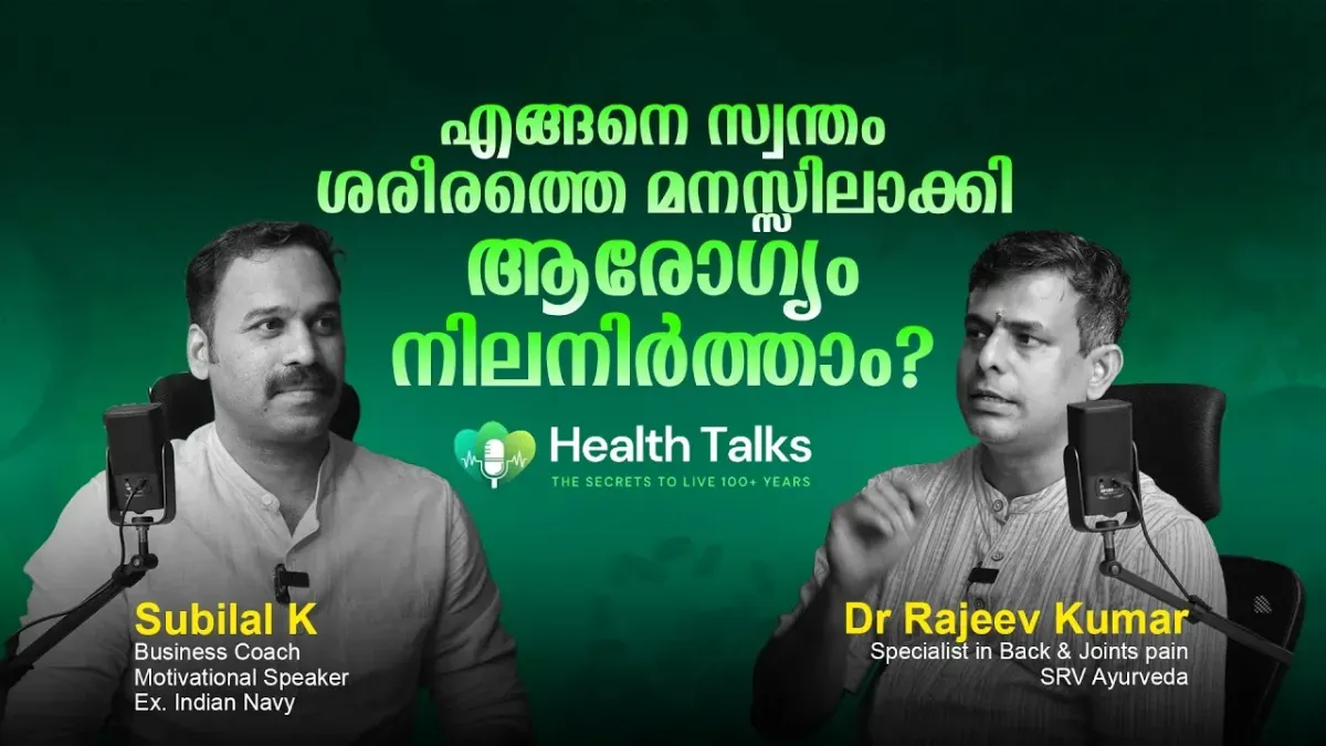 "Ways to know your own body" Podcast with Dr. Rajeev Warrier