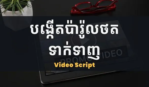 Craft Video Craft