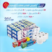 Tumuh Elegance Offer  – Image 1