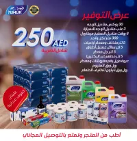 عرض التوفير – Image 1
