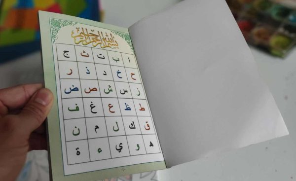 Al-Tajwied Englisch – Bild 3