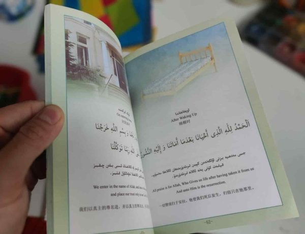 Al-Tajwied Englisch – Bild 6