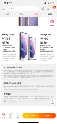 Samsung Galaxy S21 Family — S21 / S21+ / S21 FE / S21 Ultra – Image 2