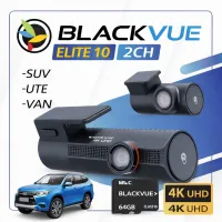 BlackVue Elite 10 2CH 64GB SUV/Ute/Van – Image 1