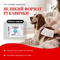PetShine волога тканинна рукавичка з ароматом свіжості для очищення собак і котів, 1 шт – Image 5