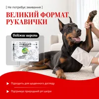 PetShine волога рукавичка з ароматом зеленого чаю та ромашки для очищення собак і котів, 1 шт – Image 2