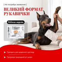 PetShine волога рукавичка з ароматом ванілі для очищення собак і котів, 1 шт – Image 5