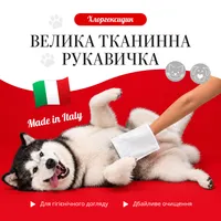 PetShine волога тканинна рукавичка з хлоргексидином для очищення собак і котів, 1 шт – Image 5