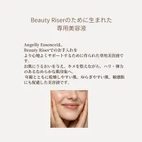 ビューティーライザー専用美容液アンジェリー – Image 2