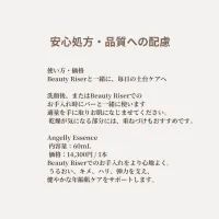ビューティーライザー専用美容液アンジェリー – Image 4