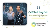 منظومة العلاقات – Image 1
