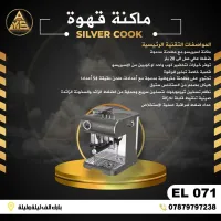 (EL 071) - ماكينة قهوة إسبريسو مع مطحنة من SILVER COOK – ماكينة قهوة مع مطحنة, 20 بار - مطحنة 54 إعداد, SILVER COOK