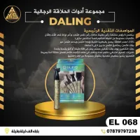 (EL 068) - ماكينة حلاقة 3 في 1 من DALING – ماكينة حلاقة 3 في 1, تشغيل 120 دقيقة, DALING
