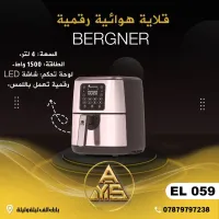(EL 059) - قلاية هوائية رقمية من BERGNER – قلاية هوائية رقمية, 4.01 لتر - 1500 واط, BERGNER