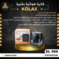 (EL 066) - قلاية هوائية رقمية من KÖLAX – قلاية هوائية رقمية, 8.51 لتر - تحكم رقمي, KÖLAX