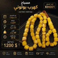 ( KH001) كهرب بولوني صندوق مشخط – Image 1