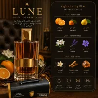  (PR001) - عطر لونا أرورا سينس (LUNE Aurora Sense) أو دي بارفان – Image 1