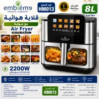 (HM013) - قلاية هوائية مع شواية إمبليم  سعة 8 لتر شاشة آيباد ملونة – Image 1