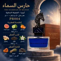 (PR004) - عطر حارس السماء (The Guardian of Heaven) – Image 1