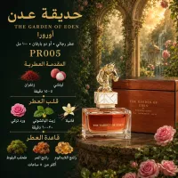 (PR005) - عطر حديقة عدن (The Garden of Eden) أورورا – Image 1