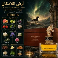 (PR006) - عطر أرض اللامكان (IN THE NOWHERE LAND) أورورا – Image 1