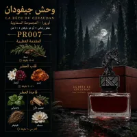 (PR007) - عطر LA BÊTE DU GÉVAUDAN أورورا – Image 1