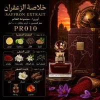 (PR010) - عطر خلاصة الزعفران (SAFFRON EXTRAIT) أورورا – Image 1
