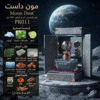 (PR011) - عطر مون داست (Moon Dust) أورورا – Image 1