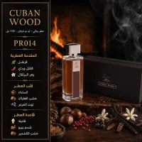 (PR014) - عطر الخشب الكوبي (CUBAN WOOD) أورورا – Image 1