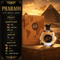 (PR015) - عطر فرعون (PHARAOH) أورورا – Image 1