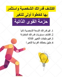 حزمة القوى الذاتية – Image 1