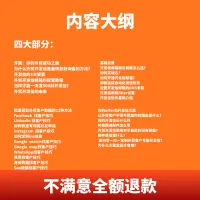 外贸主动开发系统课程-如何批量开发外贸客户 – Image 3