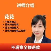 外贸主动开发系统课程-如何批量开发外贸客户 – Image 4