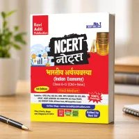 Indian Economy NCERT Notes – Image 1