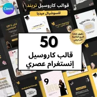 Carousellab — باقة الكاروسيل التريندي – Image 2