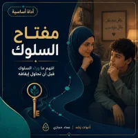 أداوت رُشد كاملة – Image 1