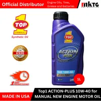 Top1 Motorcycle Engine Oils – AP-1L