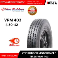 Vee Rubber Motorcycle Tires Rim 10,13,12,14,17 TL&TT – Image 5