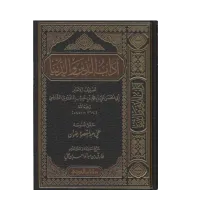أحكام بر الوالدين – Image 1