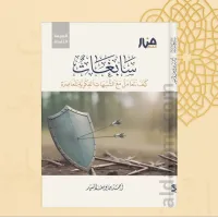 سابغات – Image 2