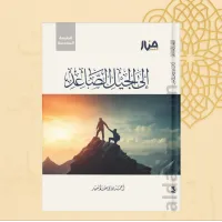 إلى الجيل الصاعد – Image 2