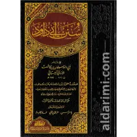 الموسوعة الحديثية – Image 6