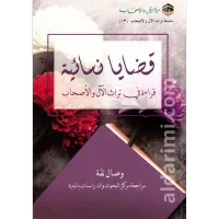 قضايا نسائية – Image 1