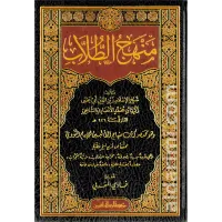 منهج الطلاب – Image 1
