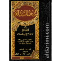 الموسوعة الحديثية – Image 7