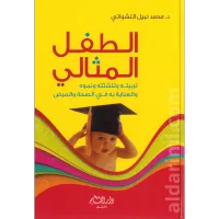 الطفل المثالي – Image 1