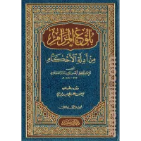 بلوغ المرام من أدلة الأحكام – Image 1